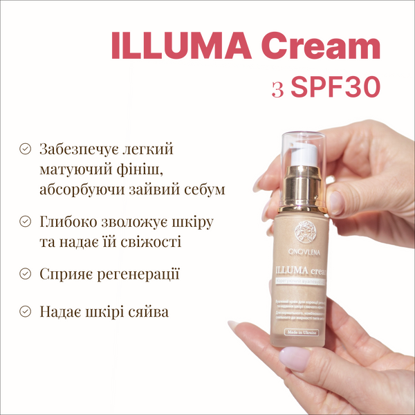 Вуалевий крем з СПФ 30 ILLUMA CREAM ILLUMA фото